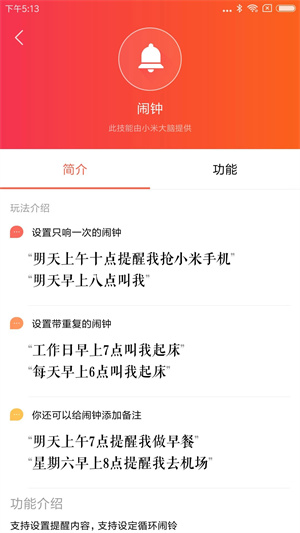 小爱音箱2