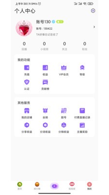 铭心直播2