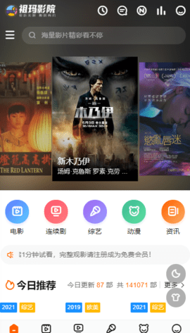 祖玛影院0