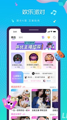 萌新语音1