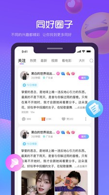 萌新语音2