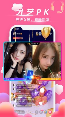 魅爱直播3