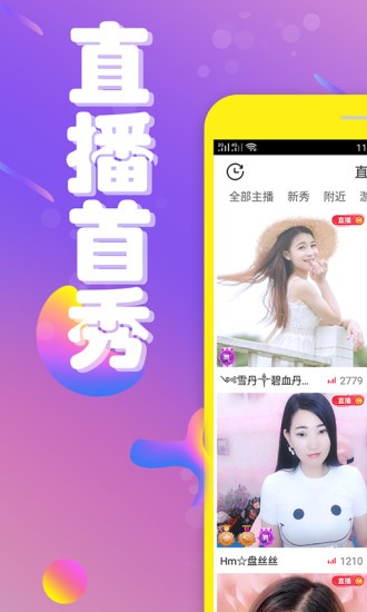 小y直播1