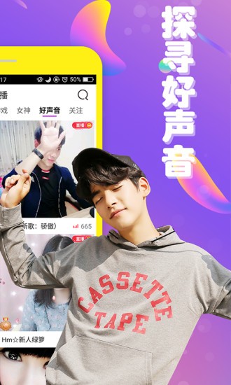 小y直播3
