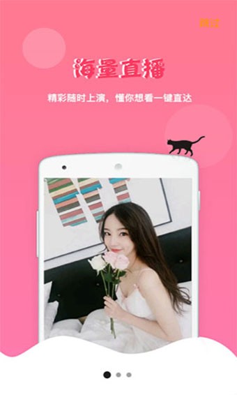 花海直播3