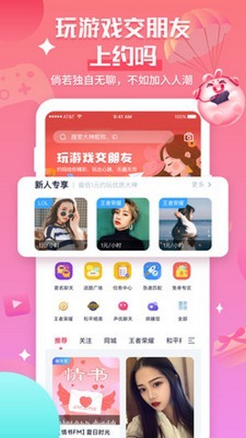 约她0