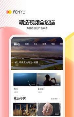 粉娱视频2