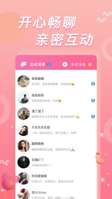 天使直播2