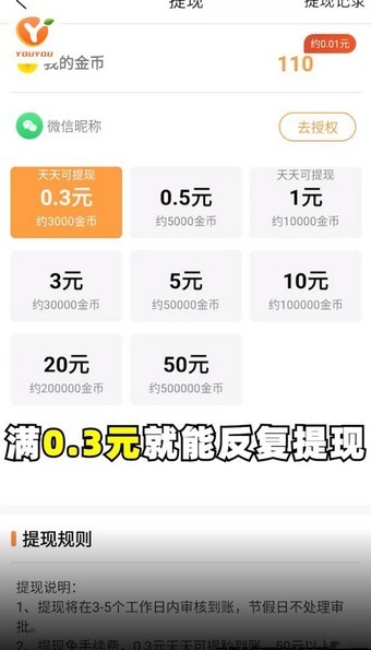 尤友短视频1