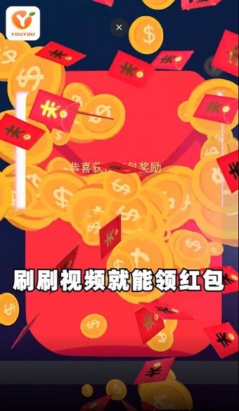 尤友短视频2