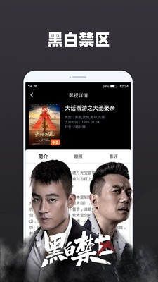 共享影视3