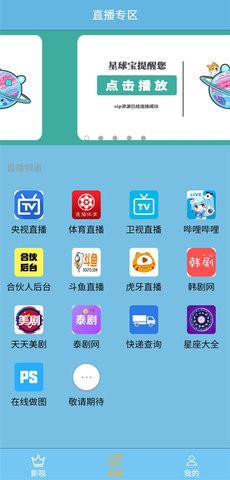 星球宝影视1