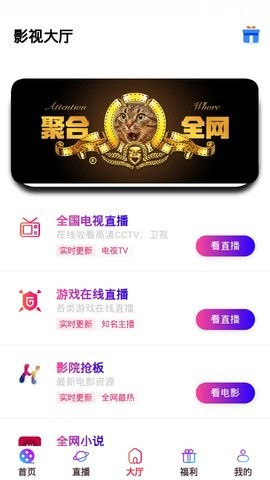 精冻影业2