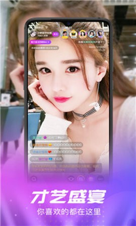 香蜜直播3
