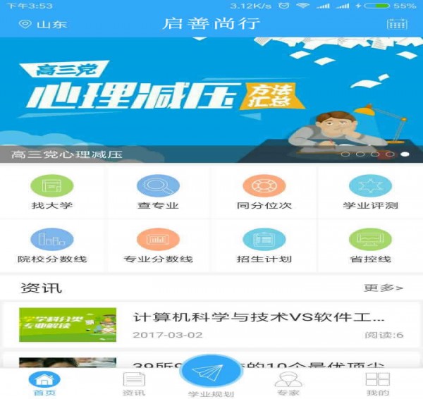 启善尚行1