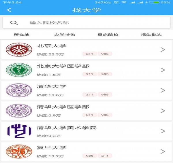 准志愿0
