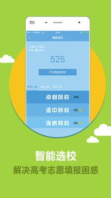 云校生1
