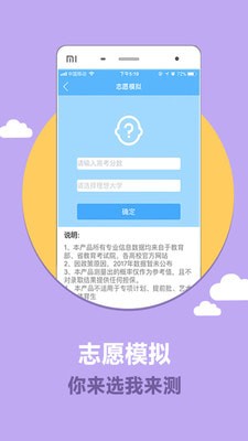 云校生2