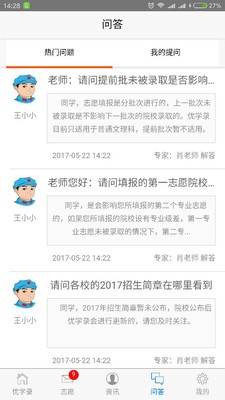 优学录0