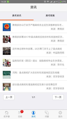 优学录1
