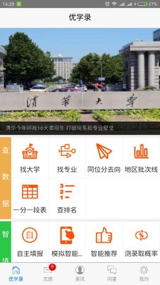 优学录2