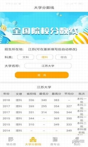 大学志愿0