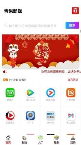 青果视频1