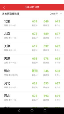 爱学高考3