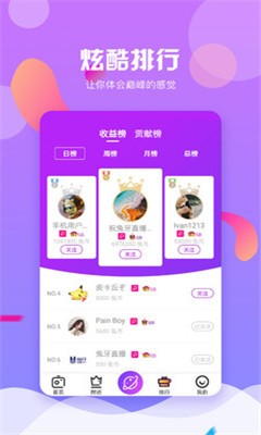北极星直播2