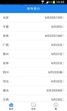 高考查分软件1