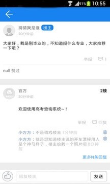 高考查分软件3