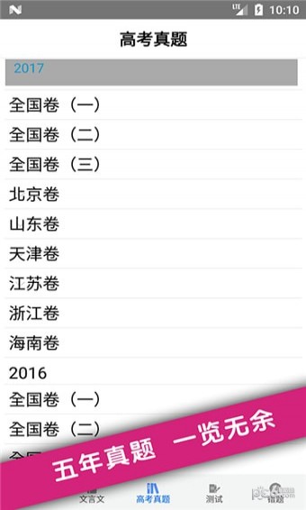 高考真题3