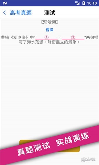 高考真题4