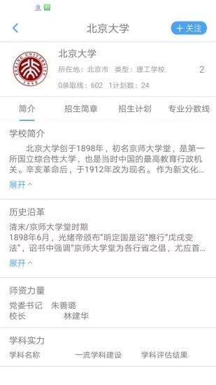 赢帆学生生涯规划1