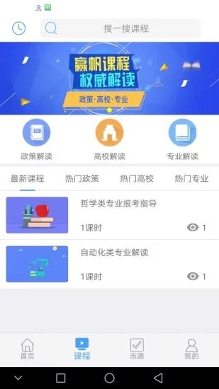 赢帆学生生涯规划2