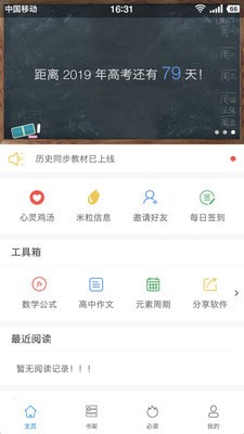 米缸高考app0