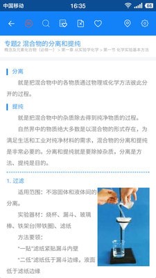 米缸高考app1