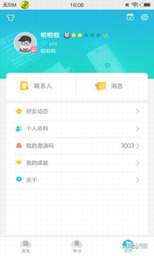 索易软件0