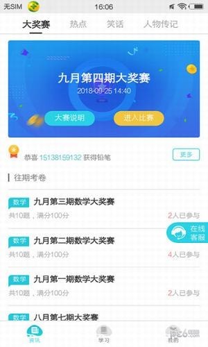 索易软件1