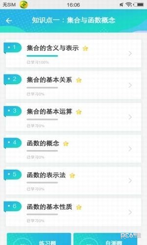 索易软件2