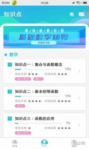 索易软件3