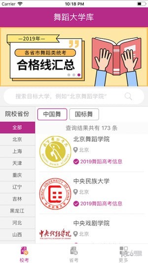 舞蹈大学库0