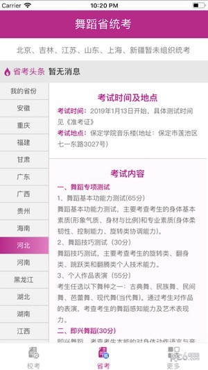 舞蹈大学库1