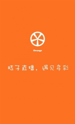 桔子直播2