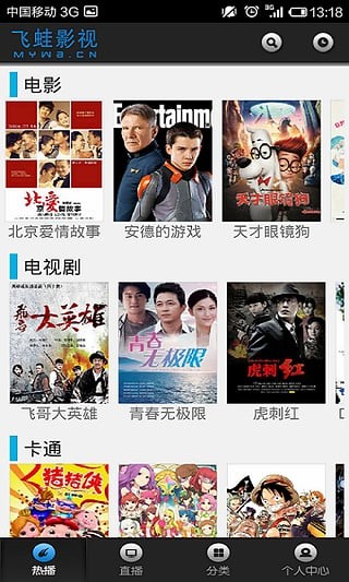 帝飞影视1
