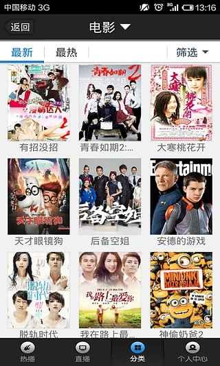 帝飞影视2