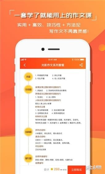 红豆语文0