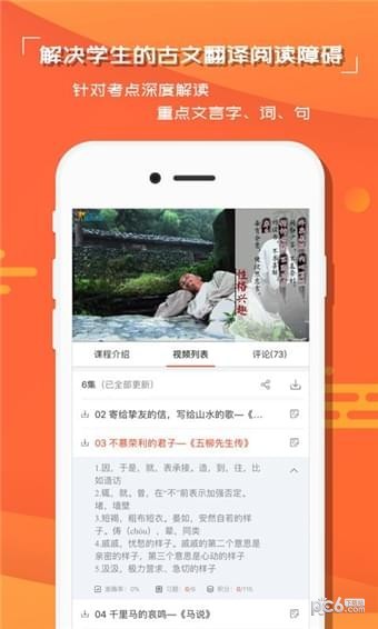 红豆语文2