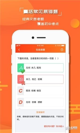 红豆语文3