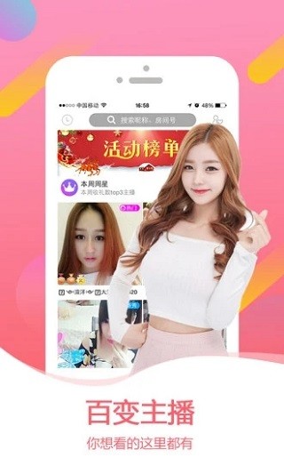 吖吖直播1